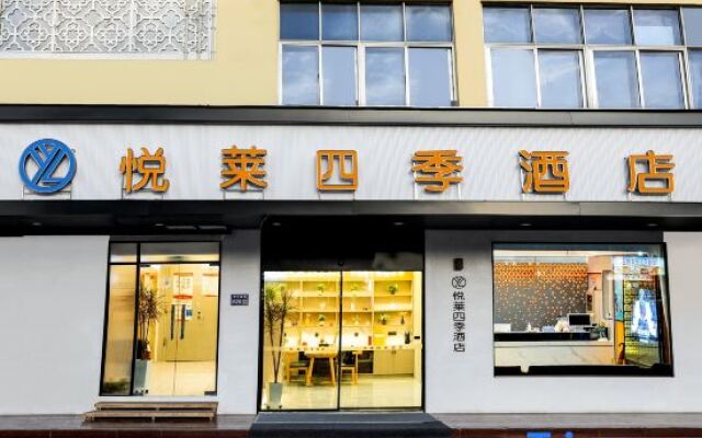 Four Seasons Hotel Yuelai (Jianhu RT-Mart)