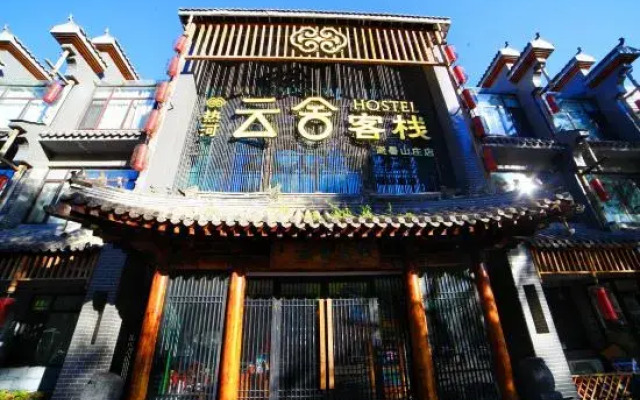 Yunshe Inn (Chengde Mountain Resort)