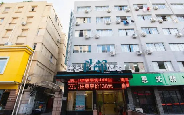 Tuke Shanglin Hotel (Yueqing Liuqing Road Store)