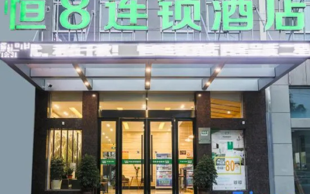 Heng 8 Chain Hotel (Tonglu Branch)
