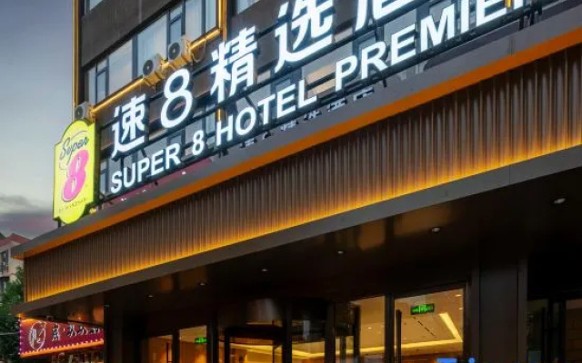 Super 8 Beijing (Beijing Chaoyang Park Shifoying)