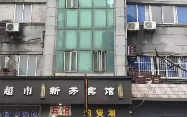 Xinfang Hostel