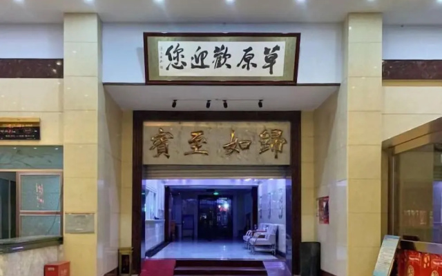 Siziwang Hotel – Lobby – Ulan Hua