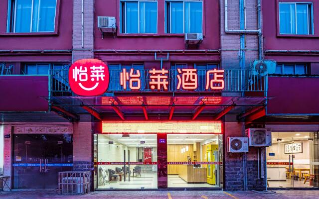 Elan Inn Changzhou Hutang University Town Yongsheng Road