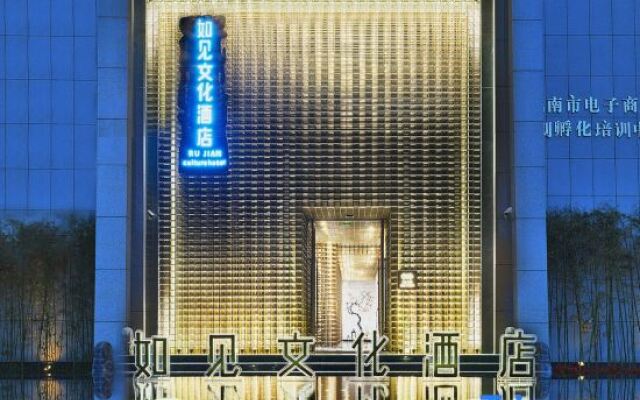 Ru Jian Culture Hotel