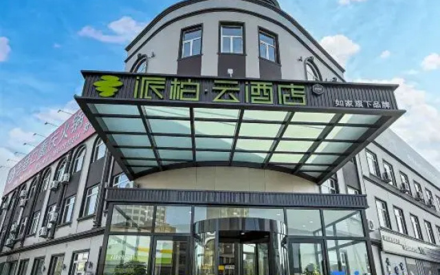 Homeinn Paibai Cloud Hotel (Dalian Wafangdian Changxing Island Economic Zone Changxing Road Branch)