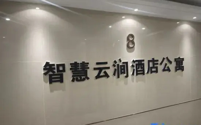 Zhihui Yunjian Homestay (Wuyue Plaza Customs Subway Station)