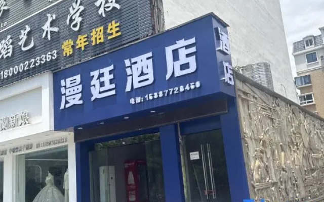 Manting Hotel (Lushan) – Exterior – Jiujiang
