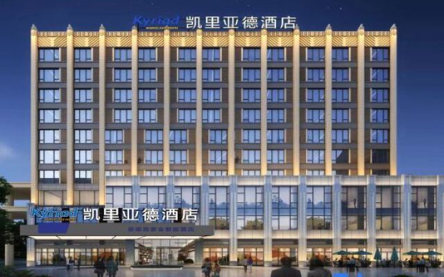 Kyriad Hotel (Fuyang Funan International Automobile City)