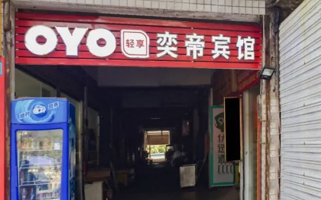 OYO Chongqing Yidi Hotel