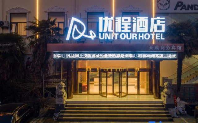 Youcheng Hotel (Huaibei Railway Station Nanxiang Yunji Store)