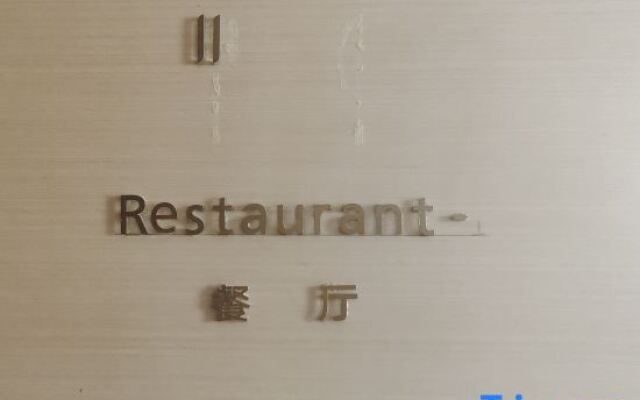 Lavande Hotels·Jinzhong Pingyao Old Town