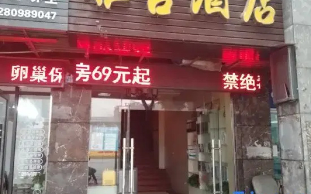 Yashe Hotel