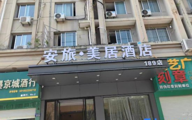 Anlv mercure hotel – Exterior – Taizhou