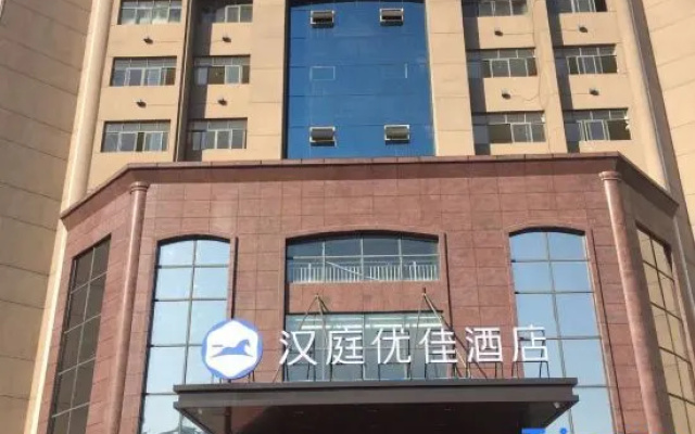 HanTing Premium Hotel (Shangrao Wannian Store) – Exterior – Shangrao