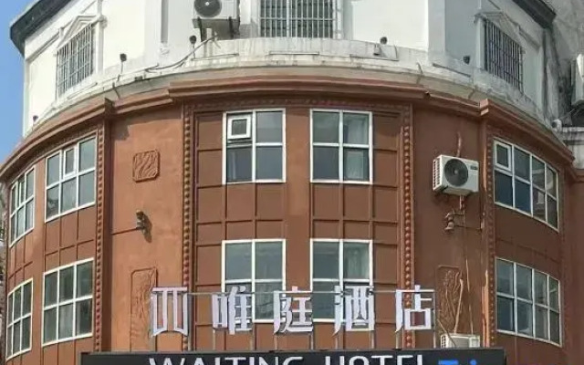 Weiting Hotel (Taicang Liuhe Branch)