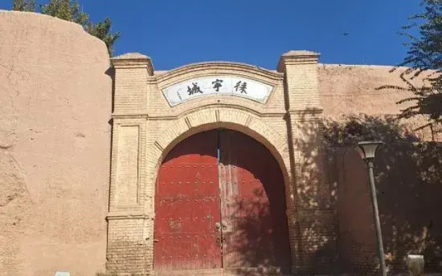 Silk Road Starry Sky B&B（ Laining Ancient City Store ）