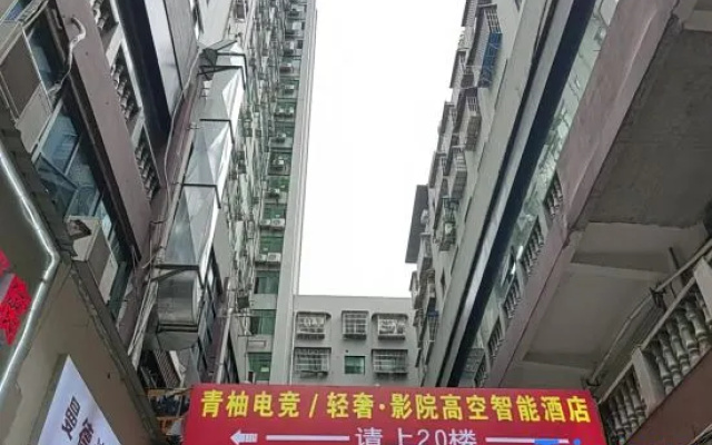 Qingyou E-sports Homestay (Tongren Ancient City Pedestrian Street) — 2-star hotel in Tongren