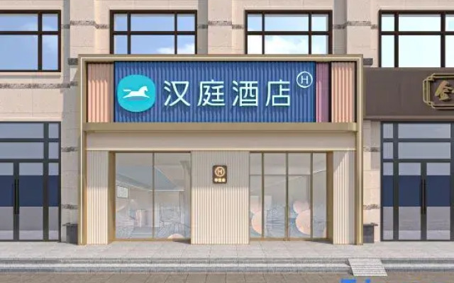 HanTing Hotel (Jiangyin High-Tech Zone Changjiang Road)