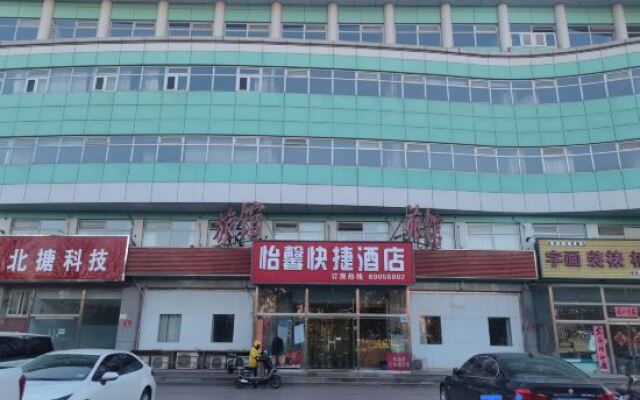 Beijing Yixin Express Hotel (Miyun Great Wall Huandao Branch)