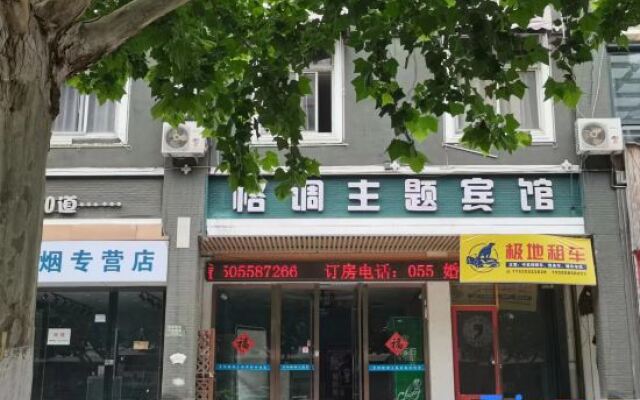 Style Theme Hotel (Fuyang Normal University West Lake Campus)