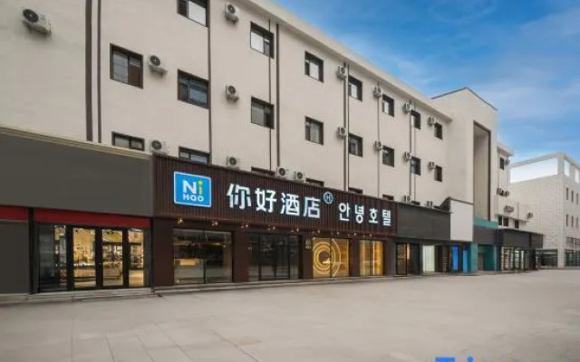 Ni Hao Hotel (Yanji Xi Shichang)