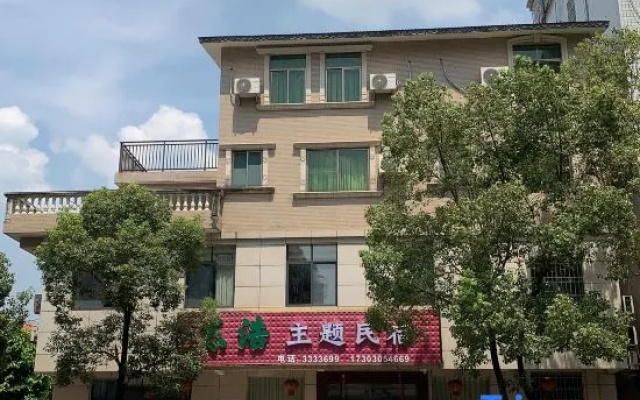 Shixing Donghao Theme Homestay