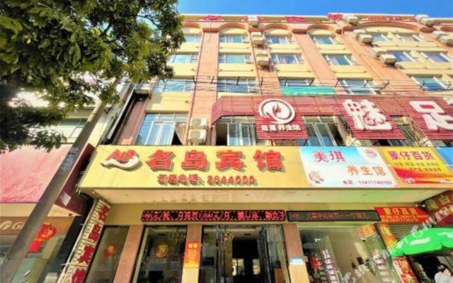 Qinzhou Mingdao Hotel (Niannianfeng Plaza)