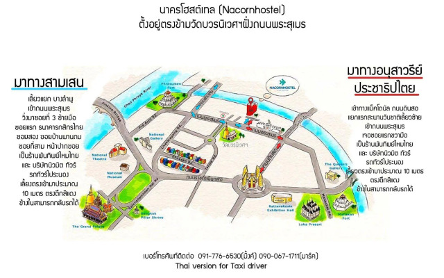 Nacorn Hostel Khaosan