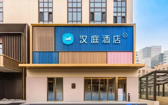 Hanting Hotel (Qingdao Xinduxin Qingjiang Road Subway Station Branch)