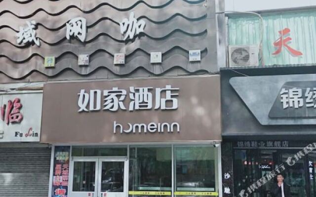homeinns