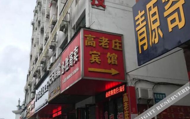Gaolaozhuang Hotel, Ji'an