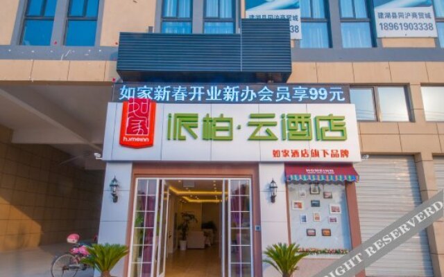 Pebble Motel (Jianhu Bus Station)