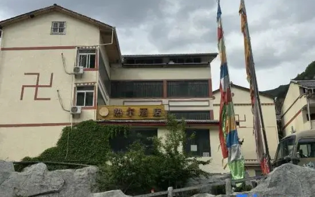 Jiuzhaigou Re'er Hotel
