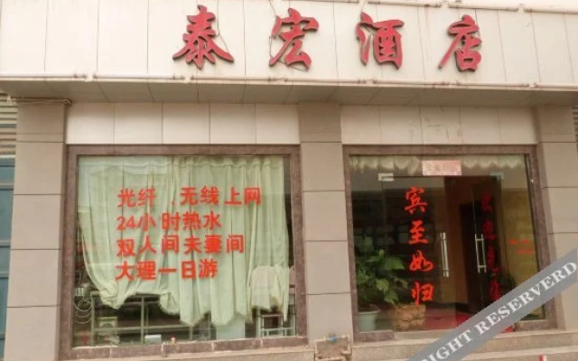 Taijie Hotel