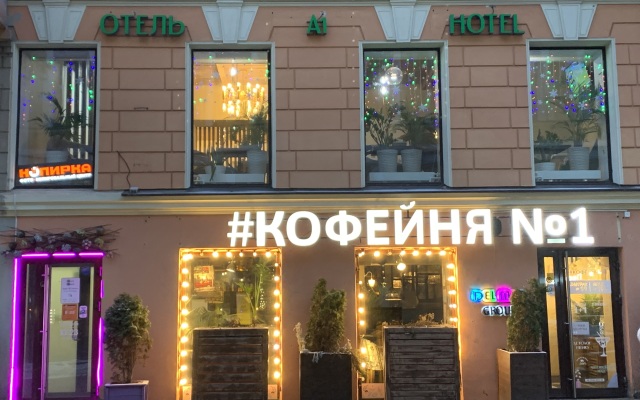 А1 (СПб)