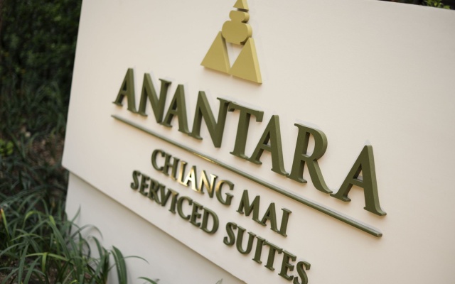 Anantara Chiang Mai Serviced Suites - photo 1