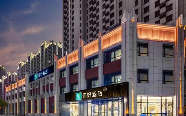 Ni Hao Hotel (Datong Huoche Nanzhan)