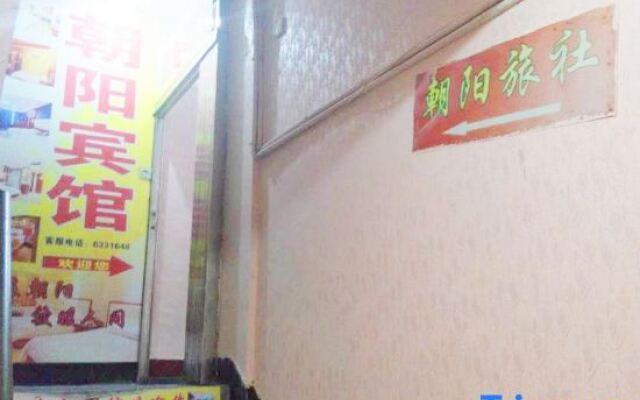 Youxi Chaoyang Hotel