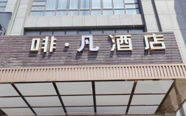 Chamfan Hotel (Tianjin Jinghai Dongfanghong Road Branch)