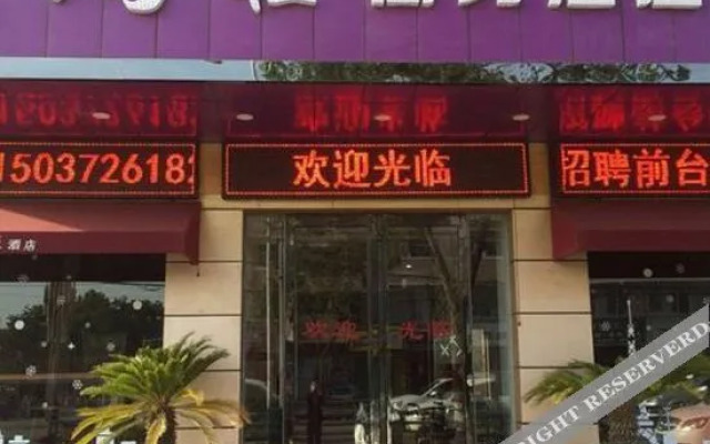 Tangyin Hongcheng Business Hotel