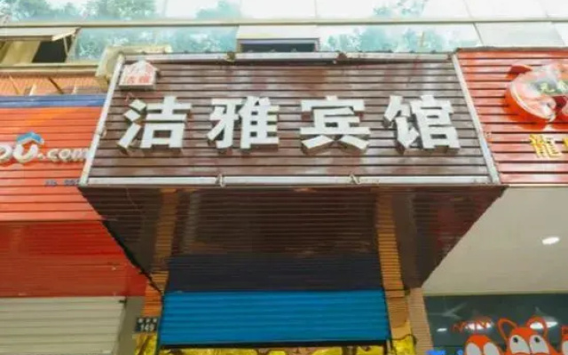 Jieya Hotel