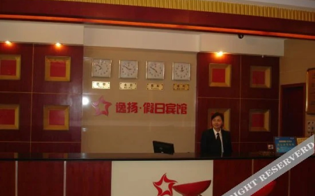 Yiyang Holiday Hotel