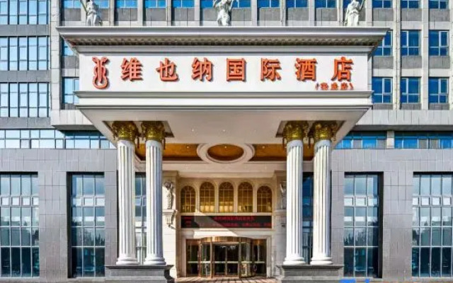 Vienna International Hotel (Rongcheng High Speed ​​Railway Station)