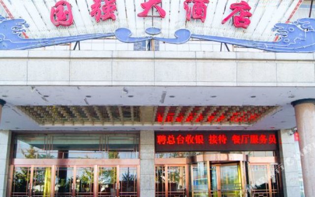 Guoqiang Hotel (No.1)