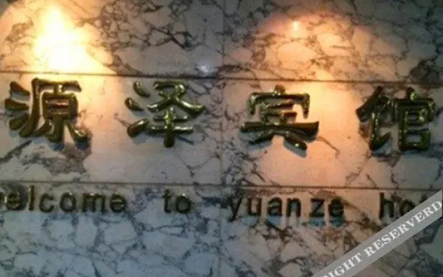 Yuanze Hotel