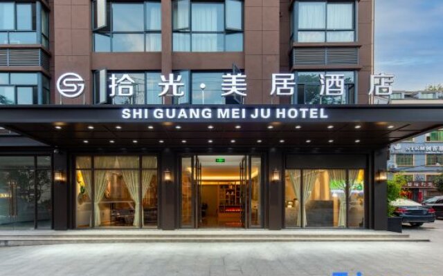 Shiguang Mercure Hotel (Yongkang Baolong Plaza)
