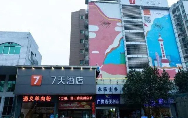 Foshan Shunde Yayuan Hotel