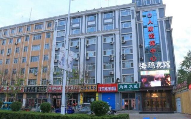 Haitang Hotel (Heihe Railway Street Shop)