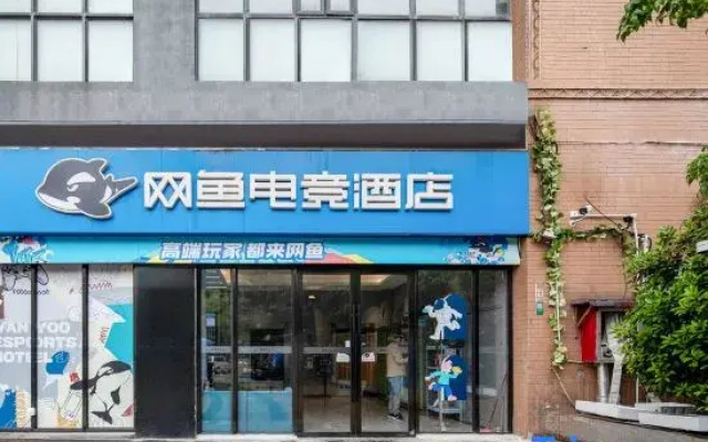 Wangyu Esports Hotel (Yingao West Road Subway Station Branch)
